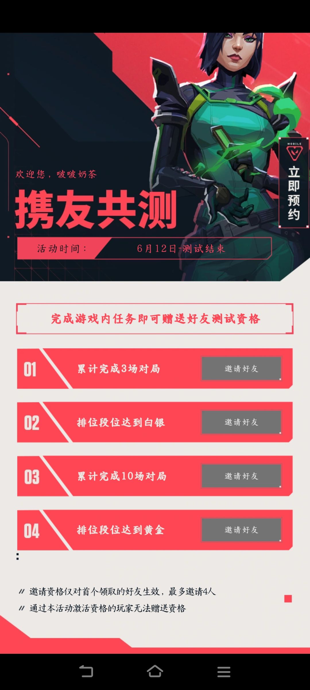 有没有大佬带带萌新的 1
