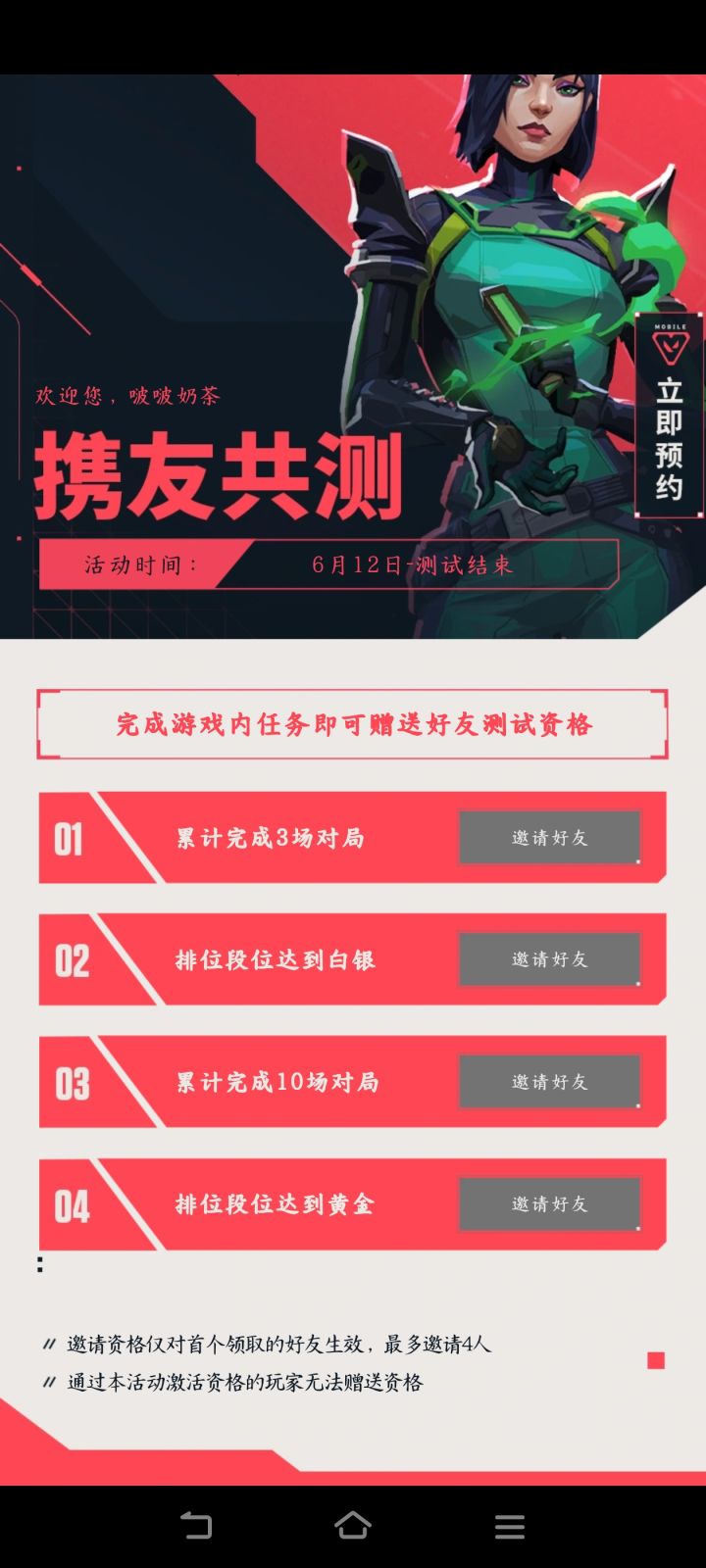 有没有大佬带带萌新的截图