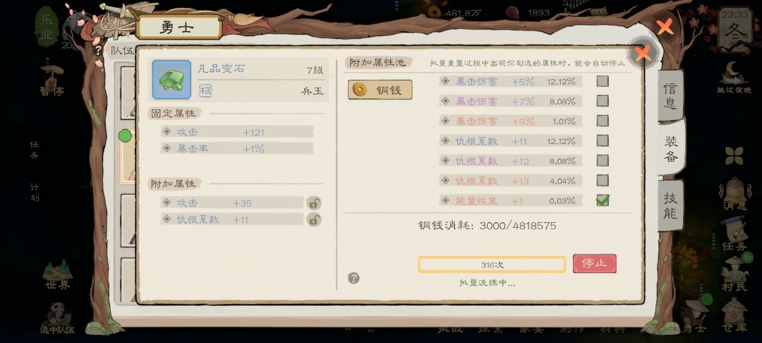 600w一个的回能 1