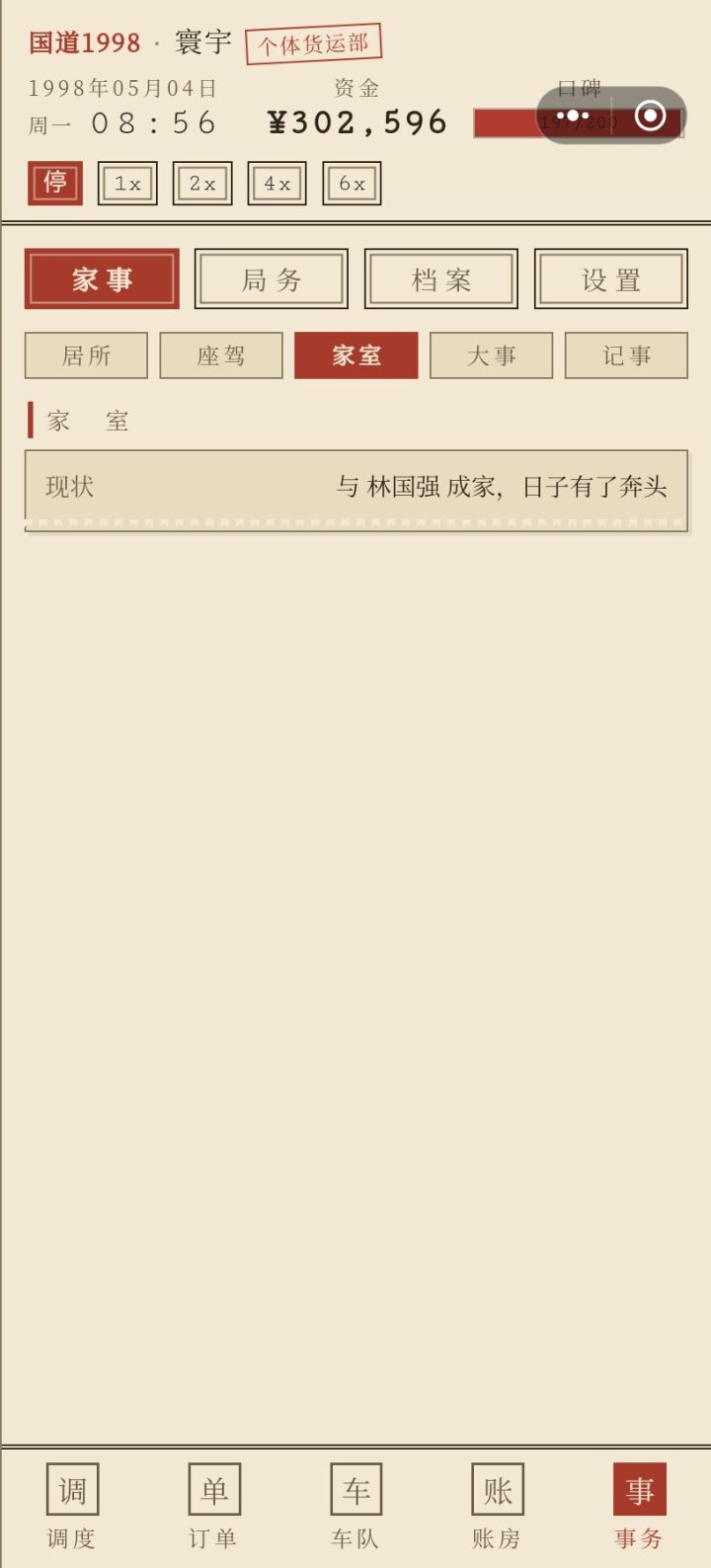 这河里吗截图