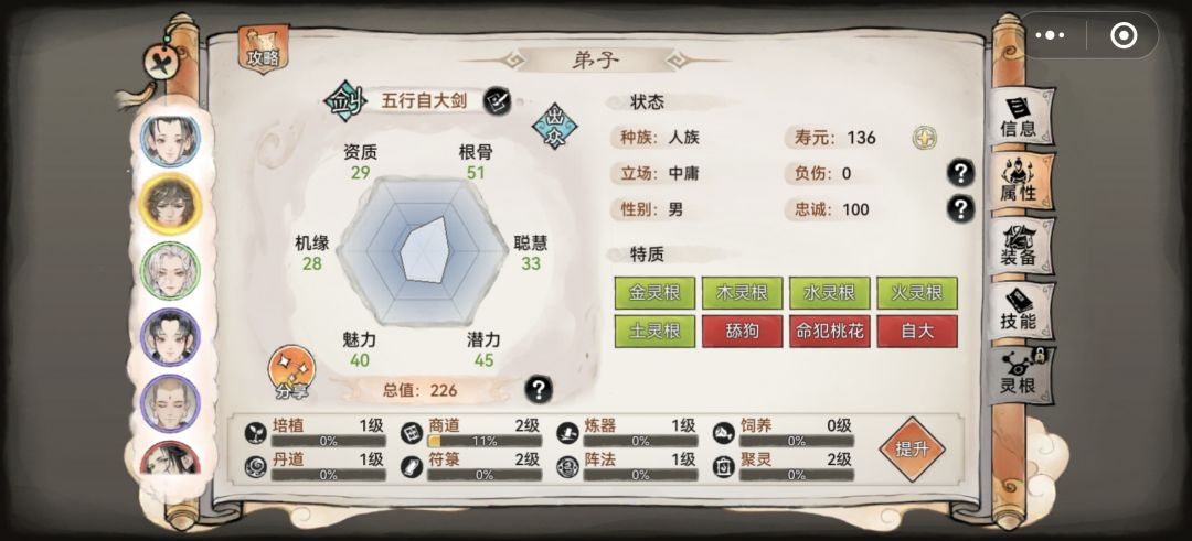 养哪个五行剑啊现在开服第三天, 3