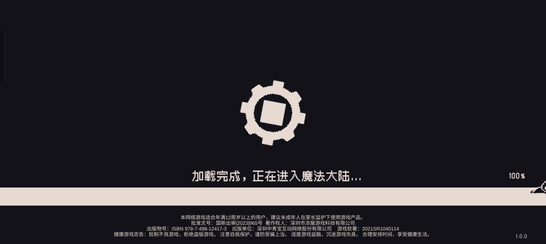 齿轮,启动! 1
