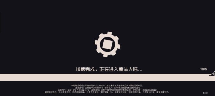 齿轮,启动!截图