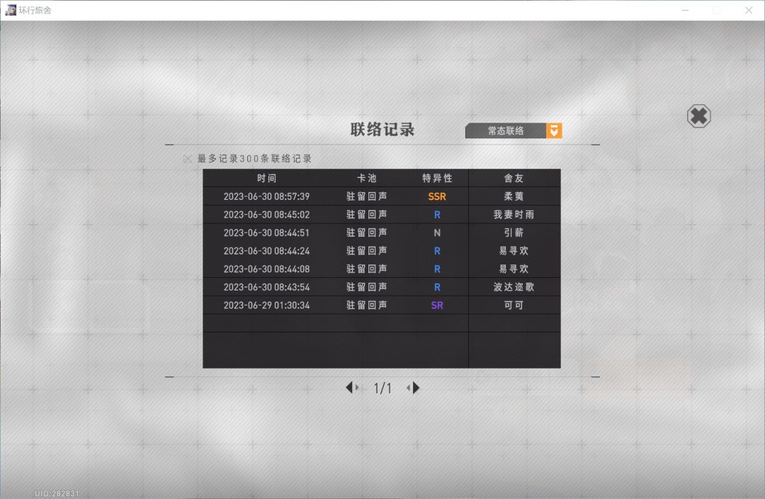 这下不得不舍批了 3