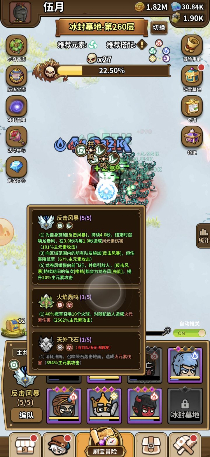 反击干不动了截图
