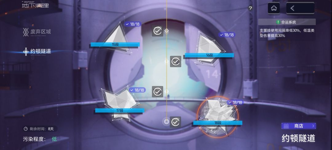 御三家：1期清理简单满星截图