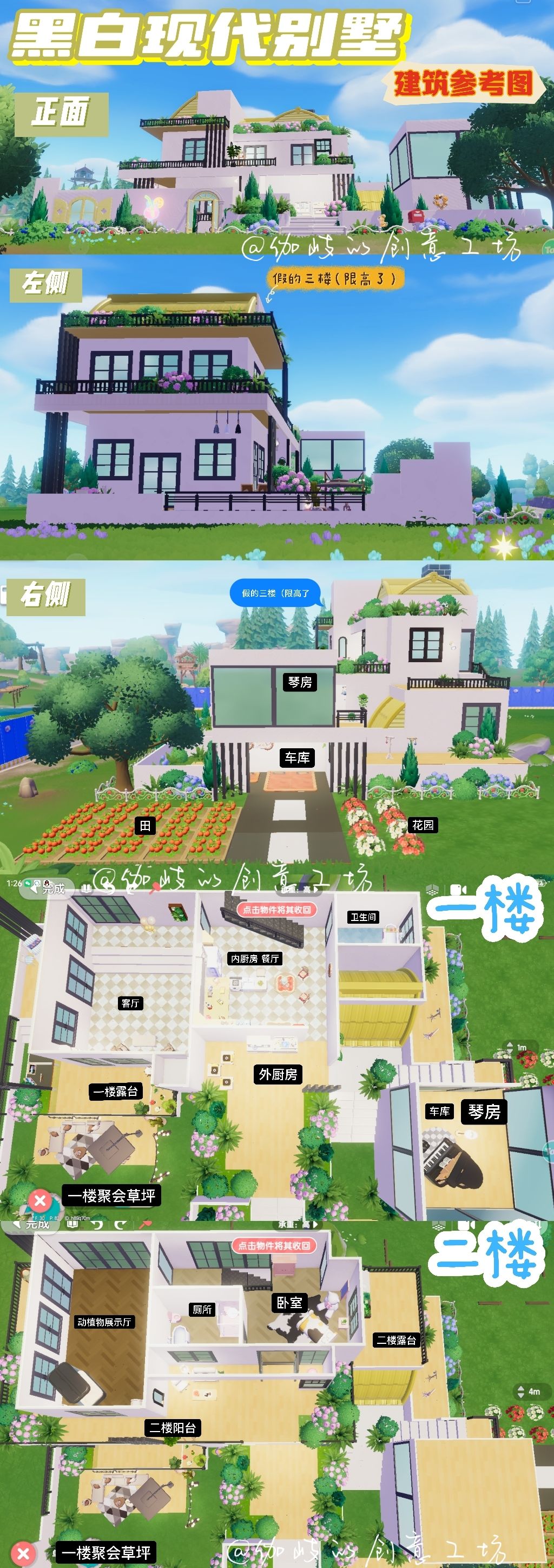伽岐的创意工坊🏠——自建建筑外观分享 3