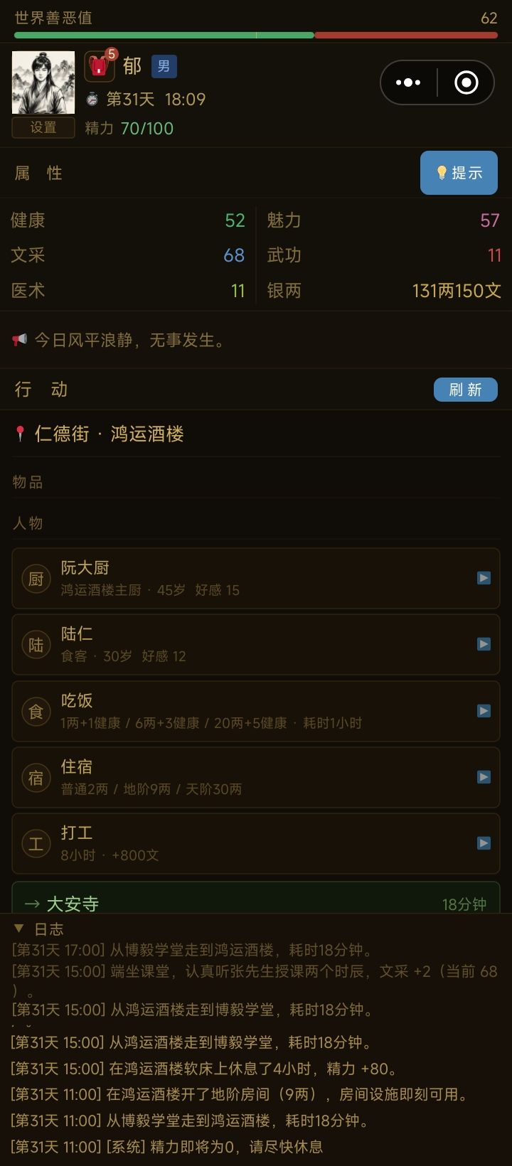 浅谈攻略 2