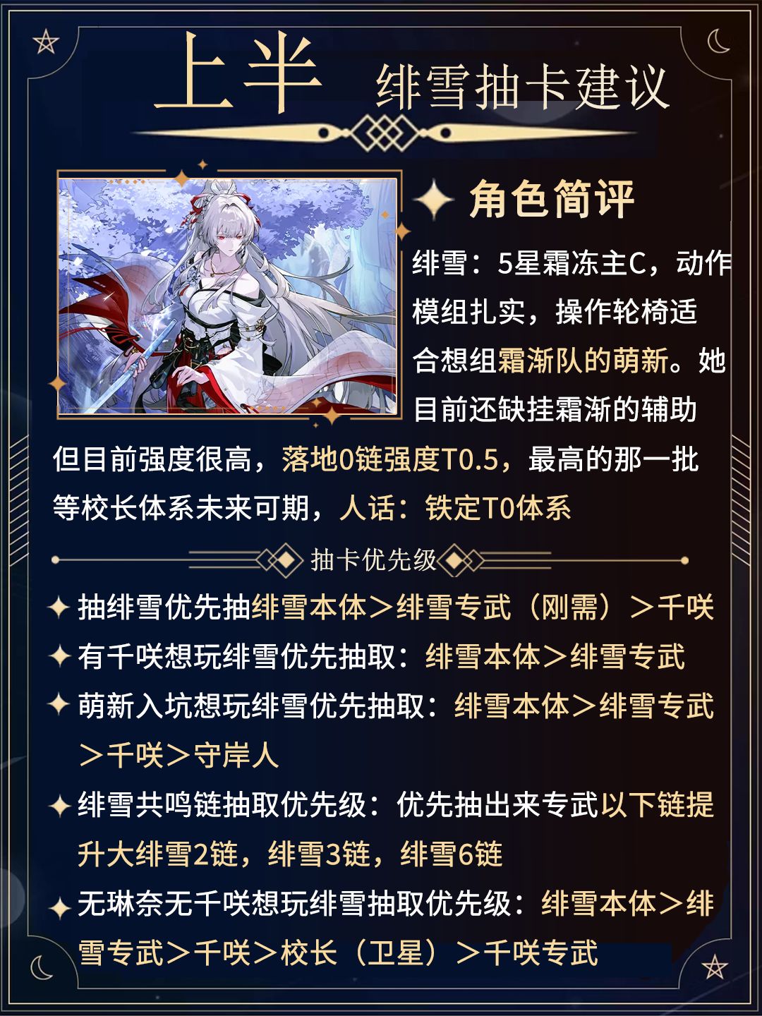 鸣潮周年抽卡建议截图