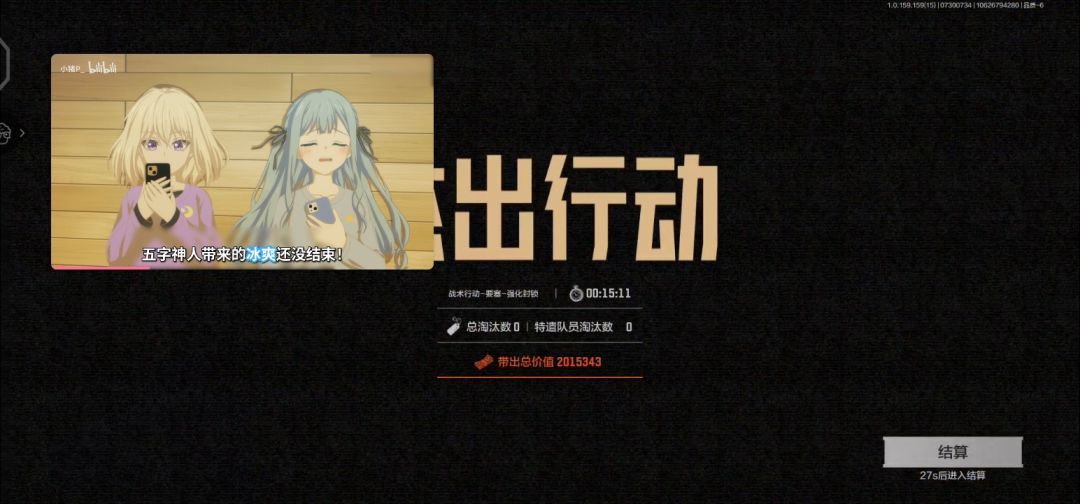 虽然很难但还是出来了(我指的是撤离) 2