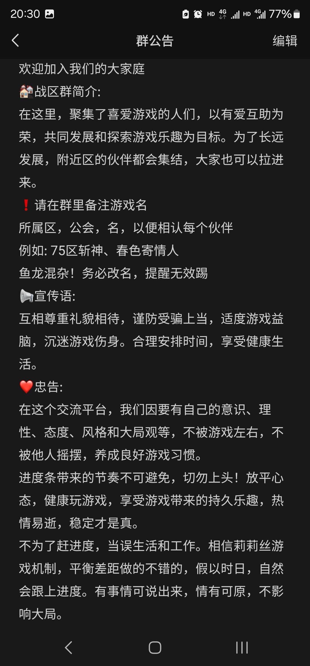 蝉联3冠！国服最快24级猎魔boss第一公会！ 6
