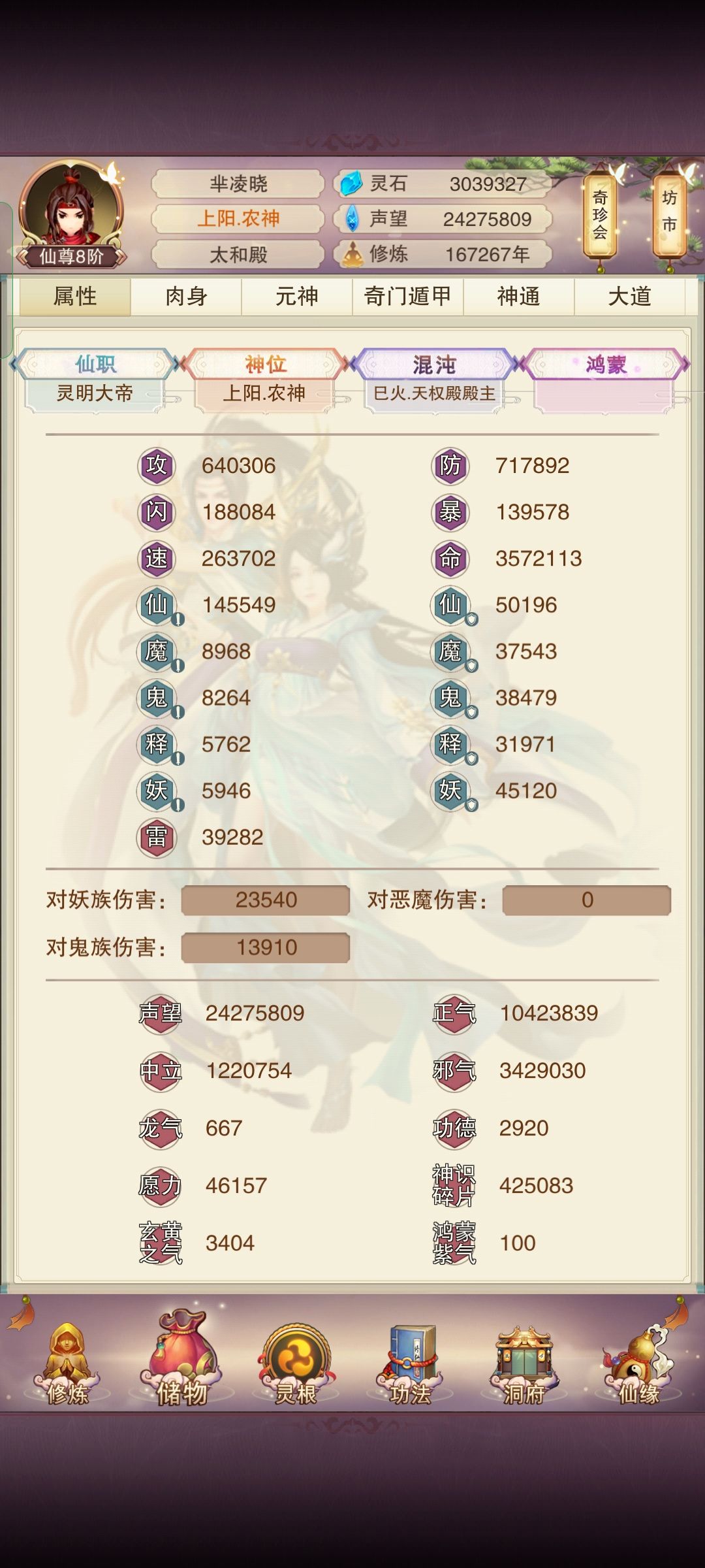 这个叫张志用是不是没打掉我的始皇大帝宝座是恼羞成怒啦 6