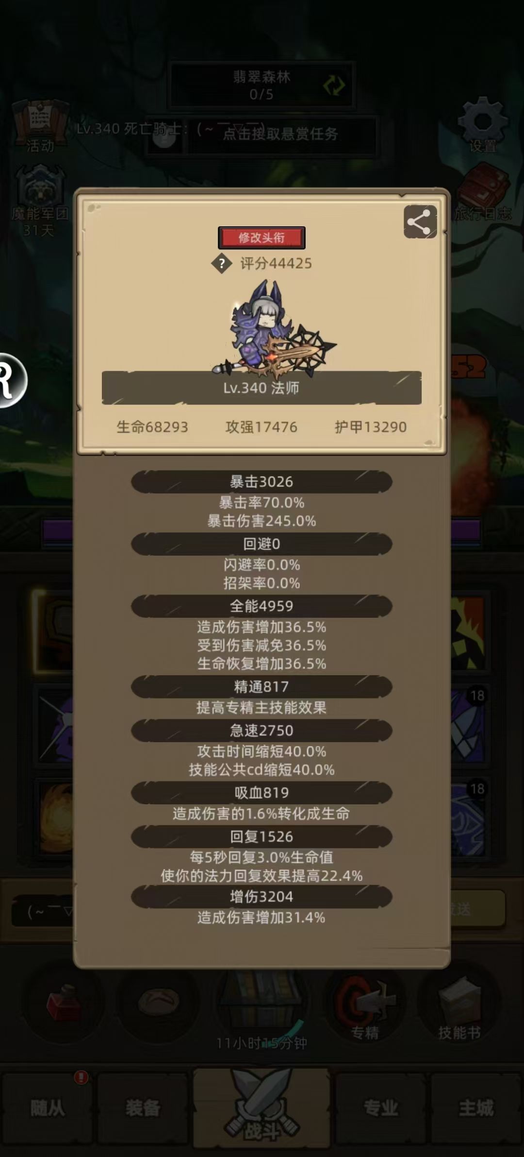 阶段性毕业，介绍下玩的几个职业&攻略截图