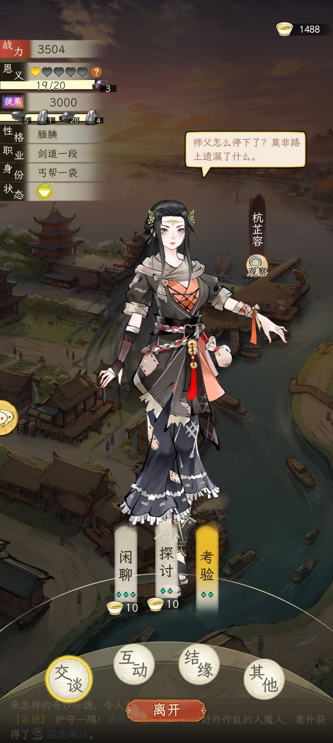 徒儿,为师也帮不了你啊 4