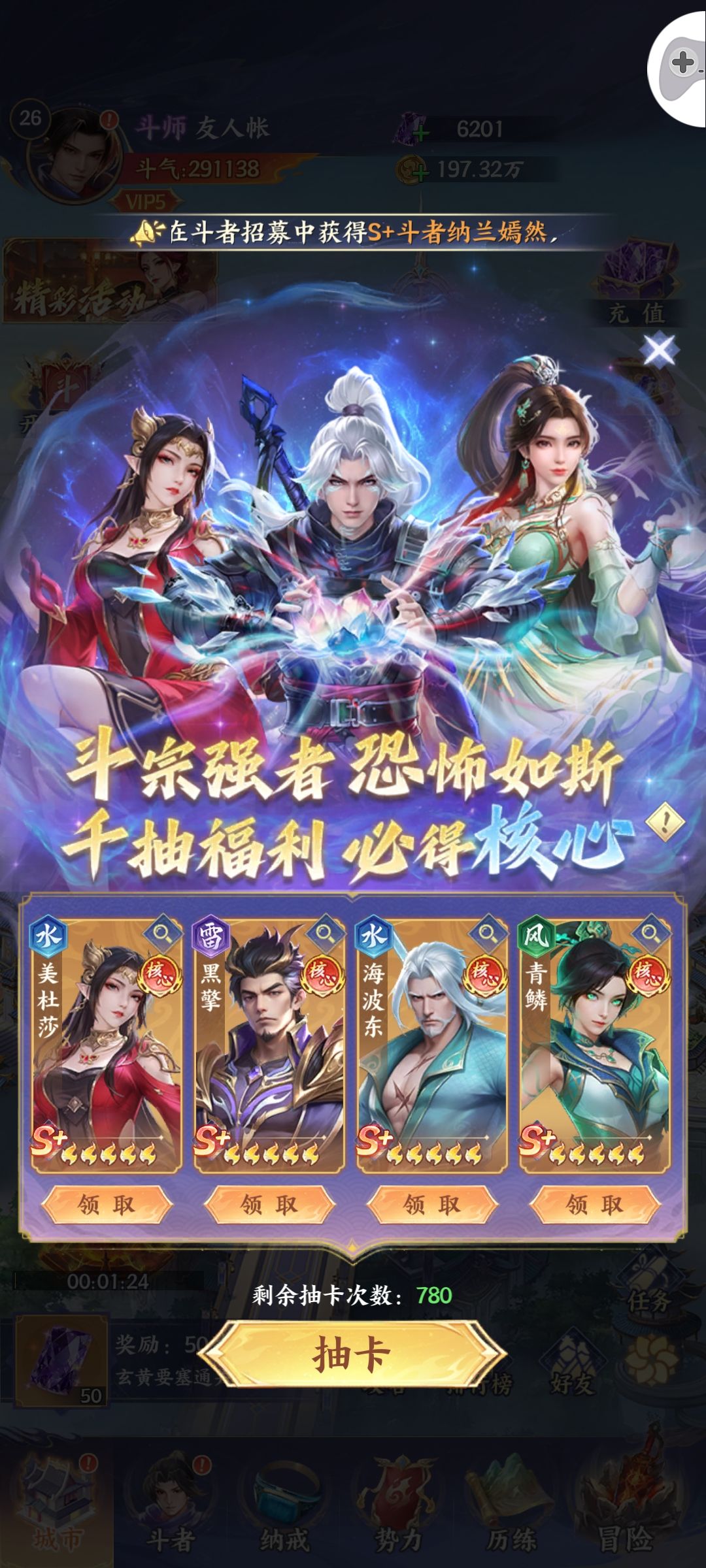 开服第一天 2