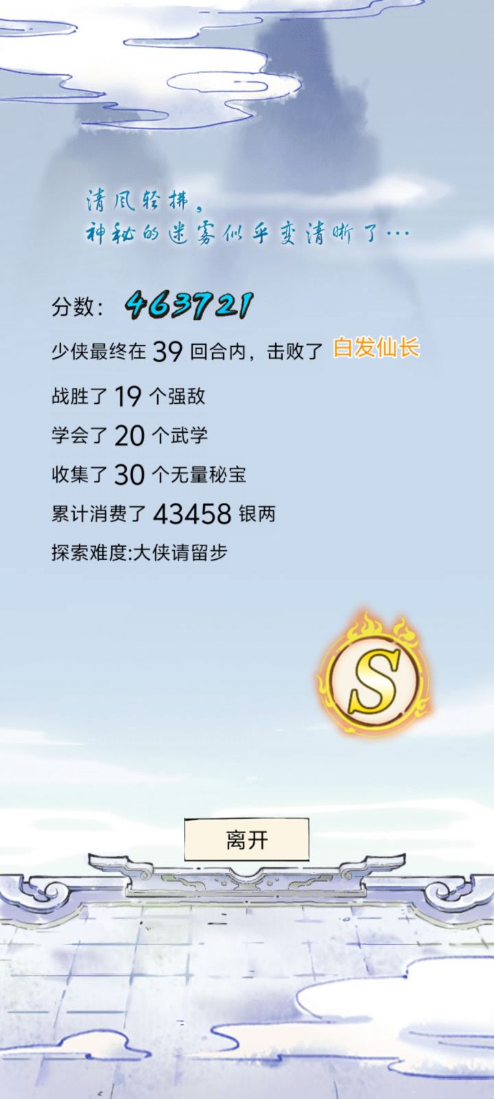 总算过了截图