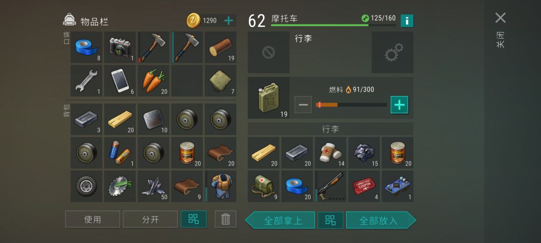 抄家player 5805 2