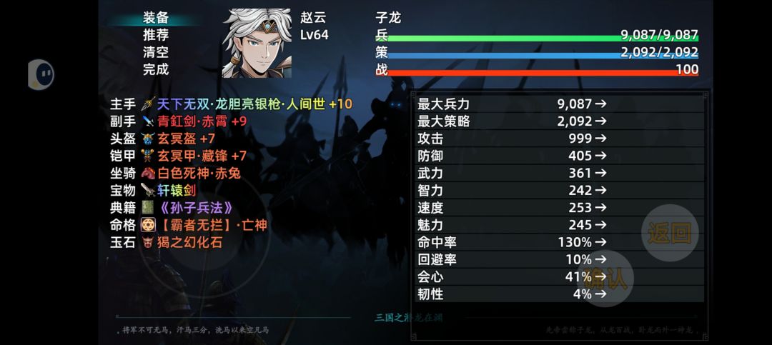 困难起手通关,全选项困难。 3