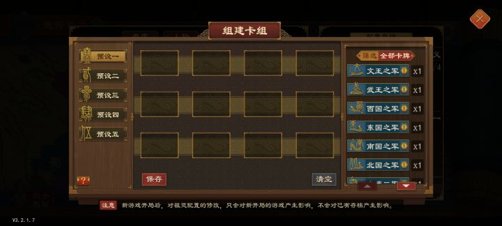 这个卡牌是用一次就没了还是可以一直用?截图
