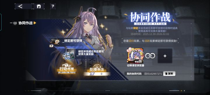 回归玩家加一下截图