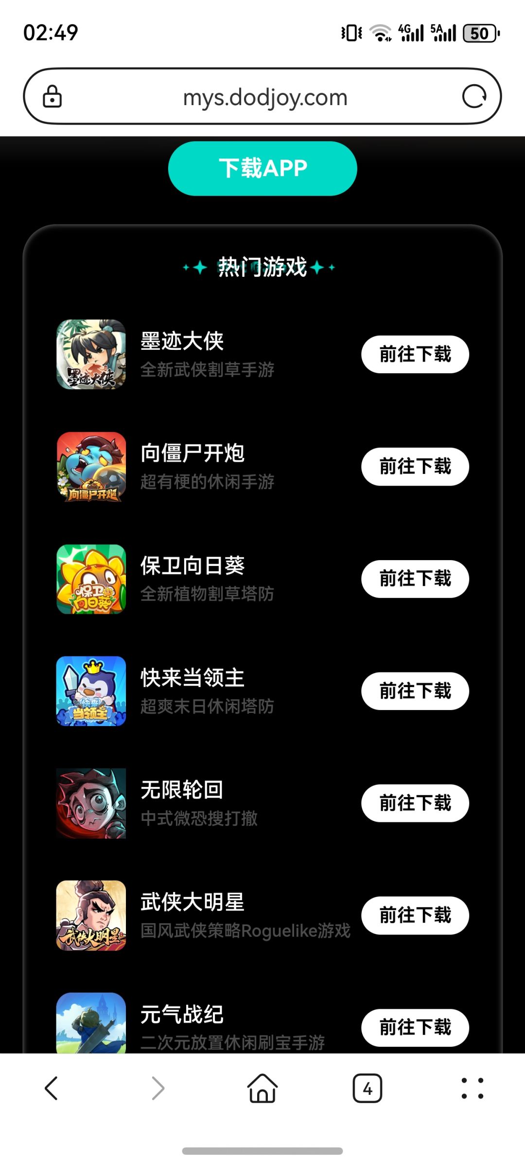 关于官服截图