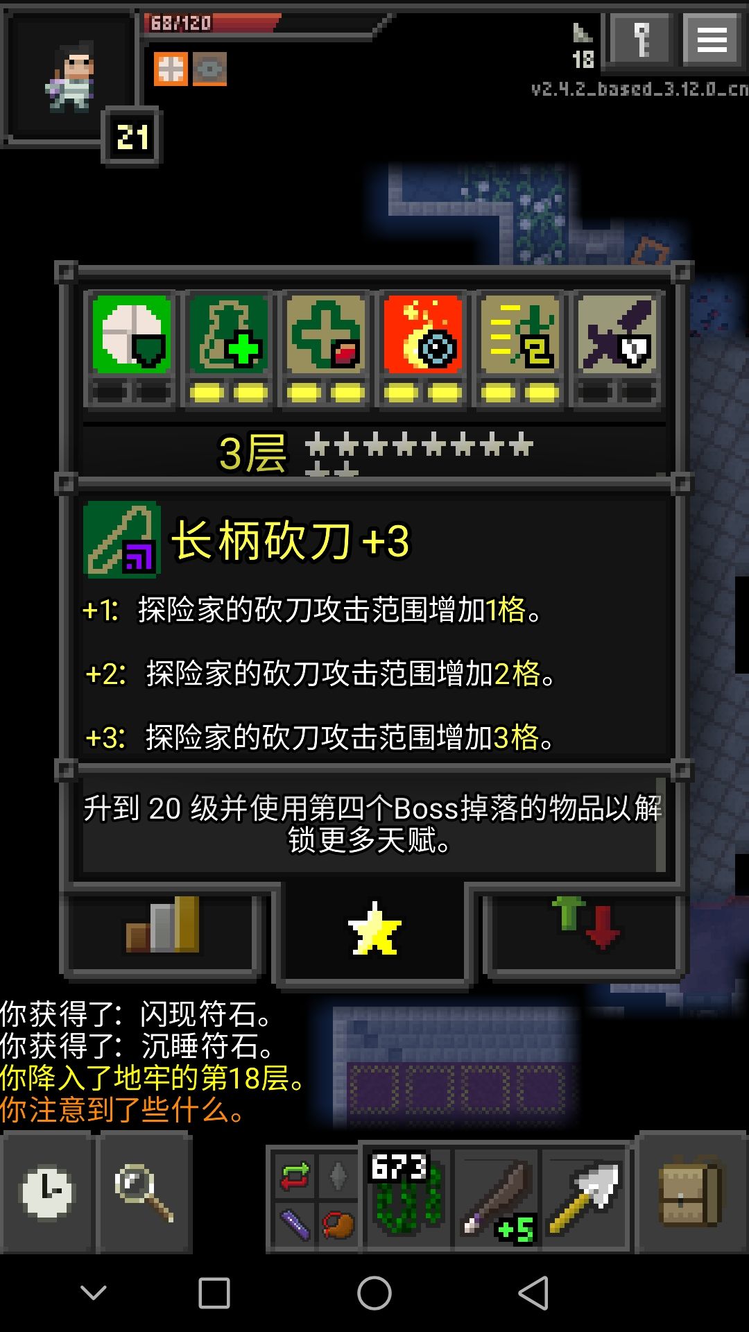 探险家攻击距离是真离谱 1
