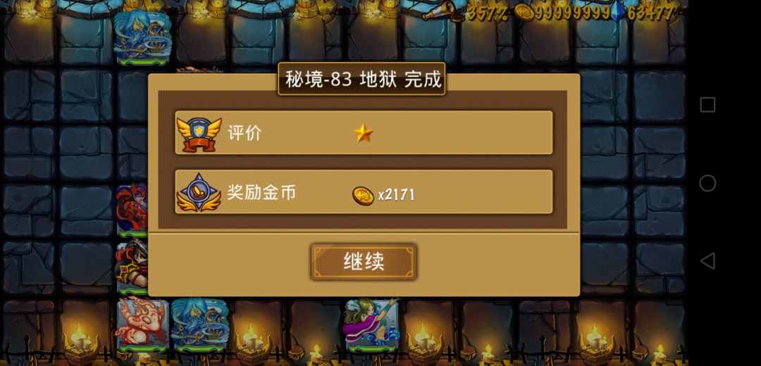 火弓队 2