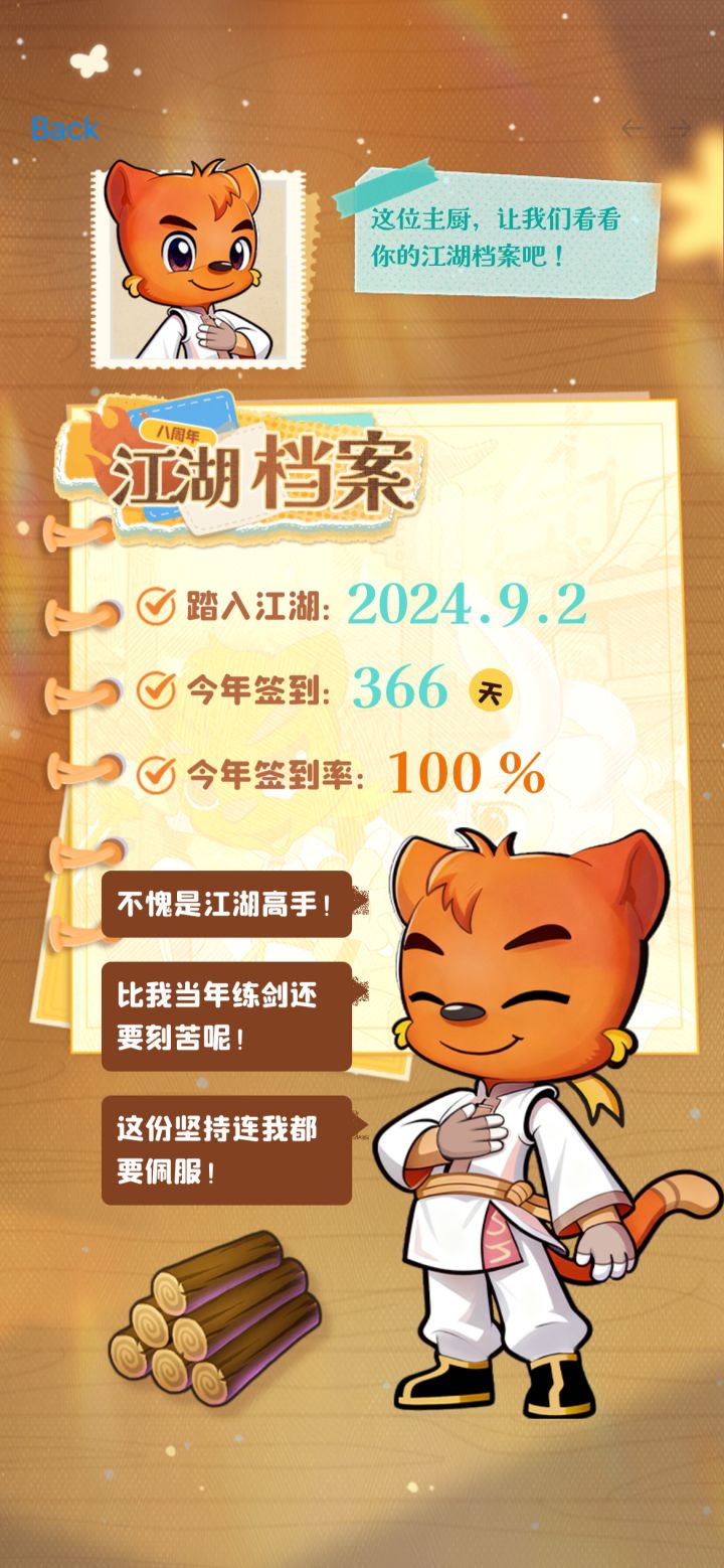 一年居然只搞了六百多个金符文[表情_捂脸哭][表情_捂脸哭]截图