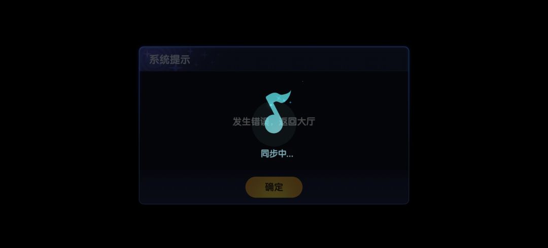 结算错误问题 qq无法登陆游戏 1