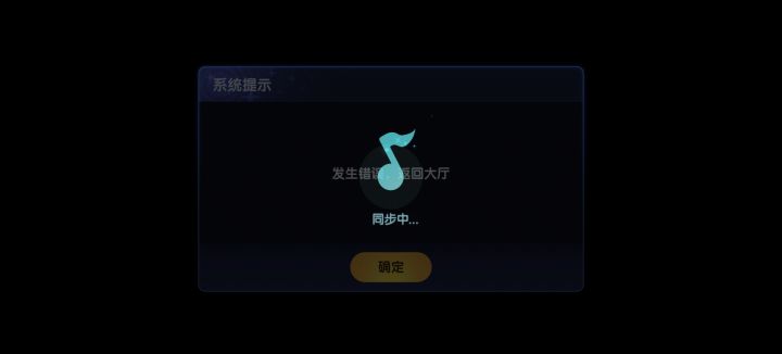 结算错误问题 qq无法登陆游戏截图