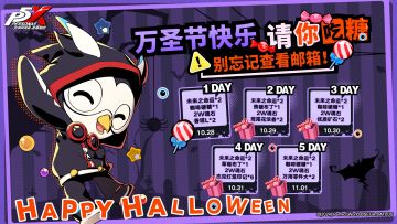 万圣节快乐，请你吃糖！