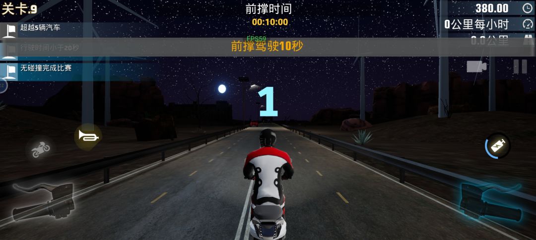 太刺激了,就是广告太多了。 1