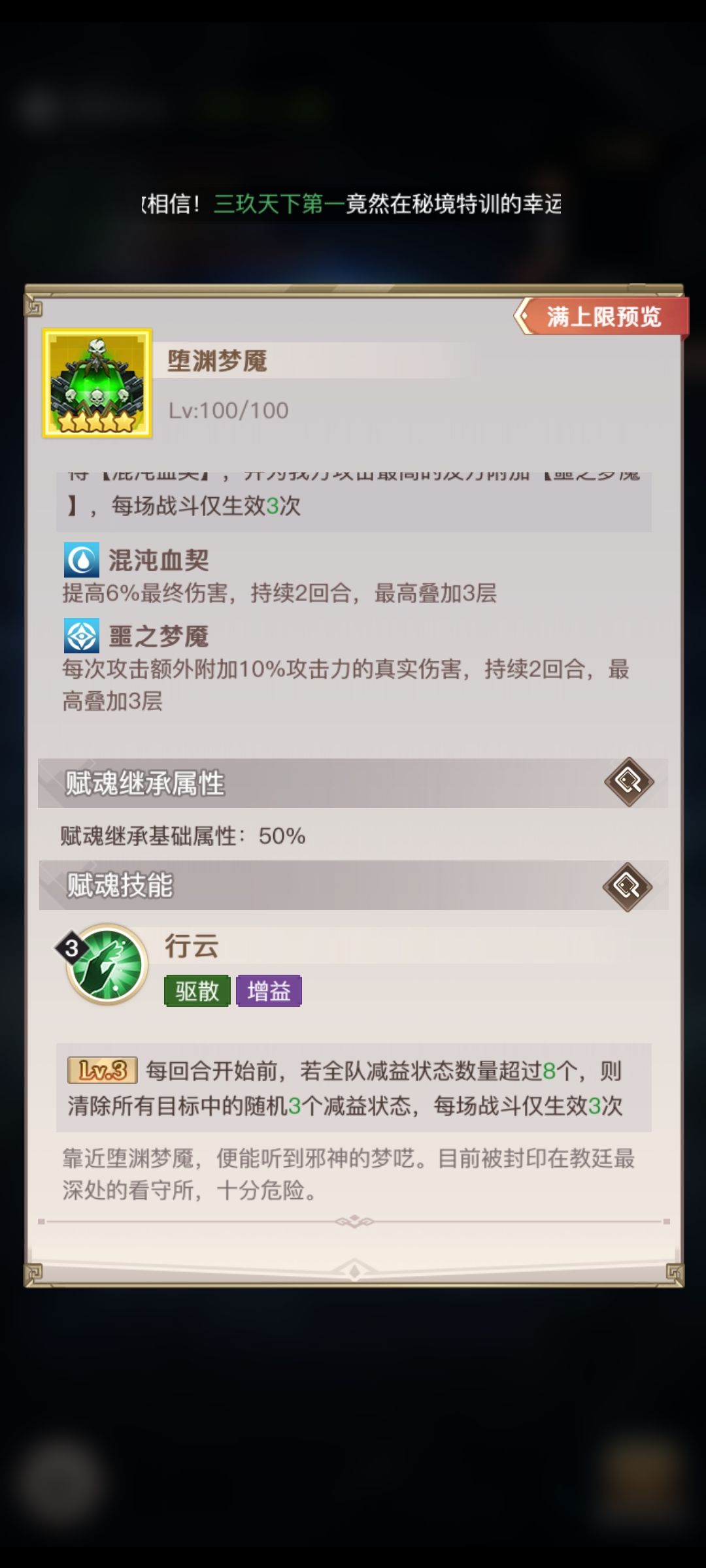 金魔导 2