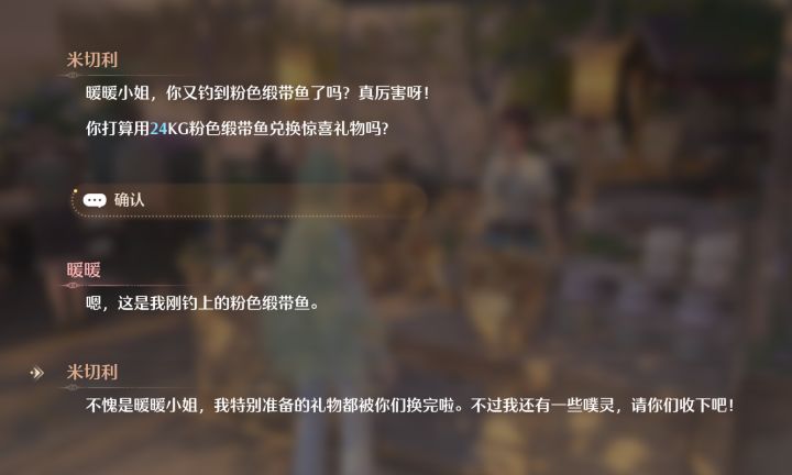 啊？！1公斤就给100噗灵啊？截图