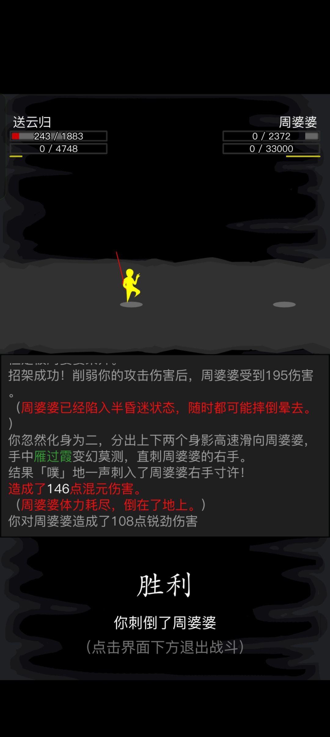 1转日月第2天速通35 3