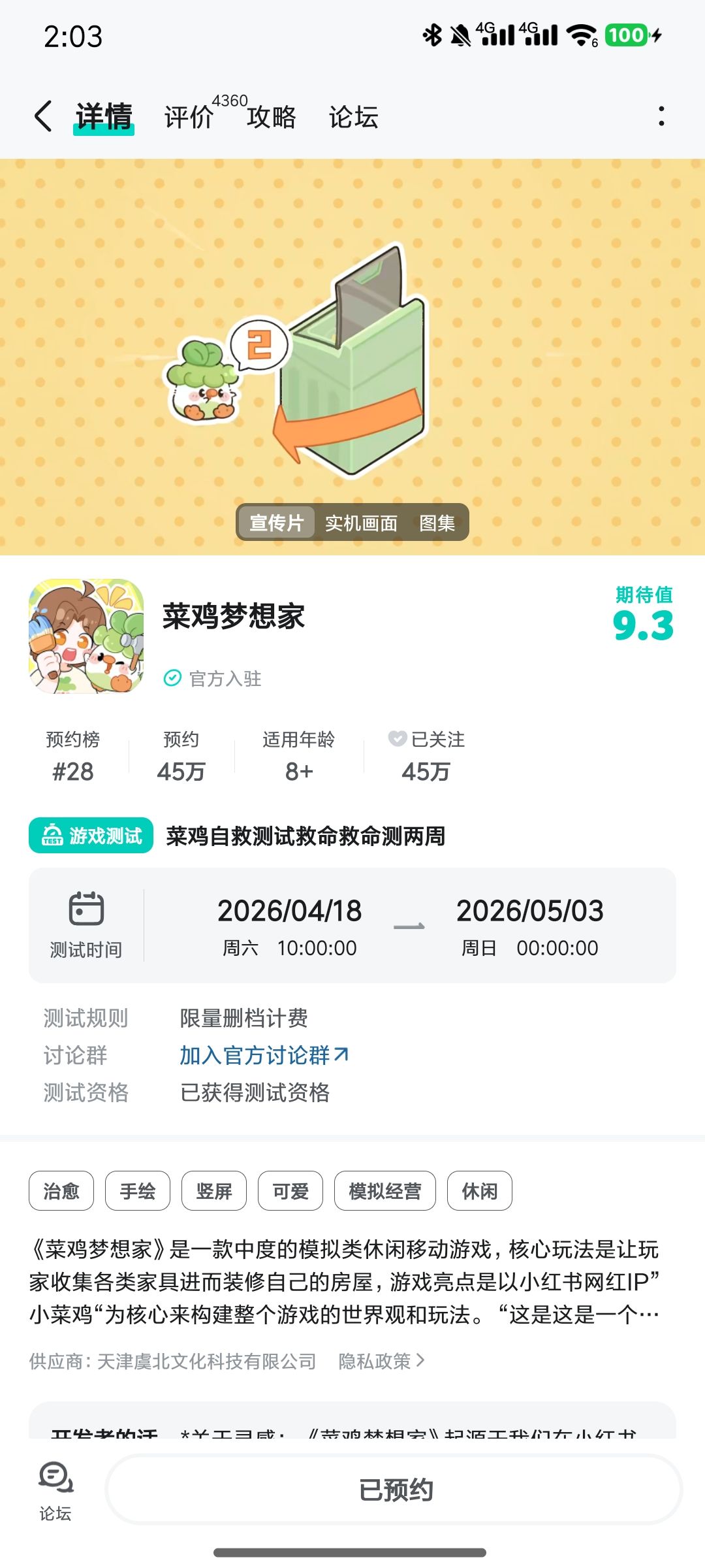 TapTap