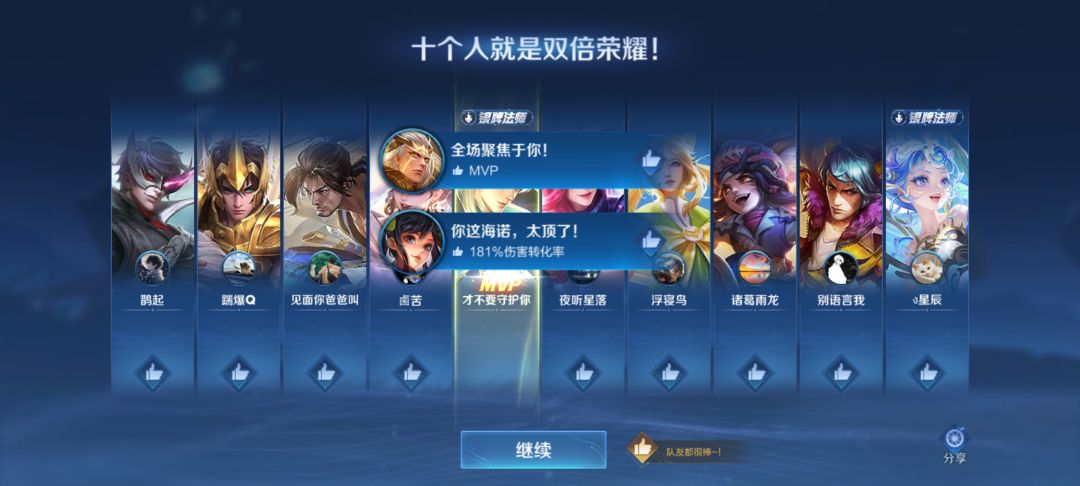 10v10真神 1