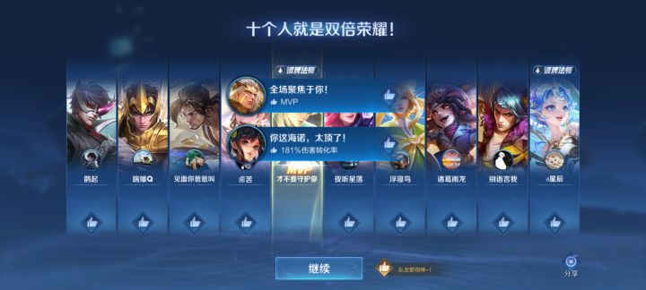 10v10真神截图