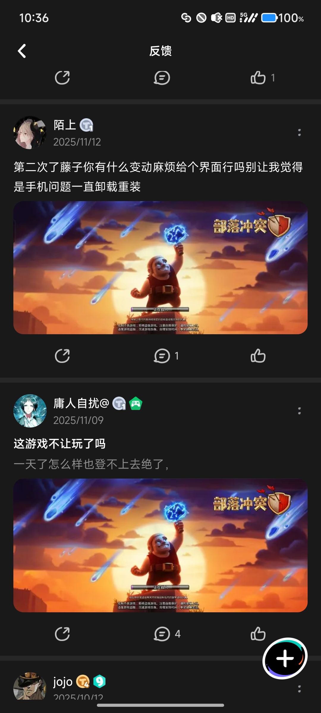真投入 2