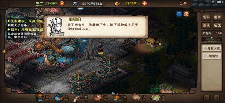 闹麻了闻香教截图