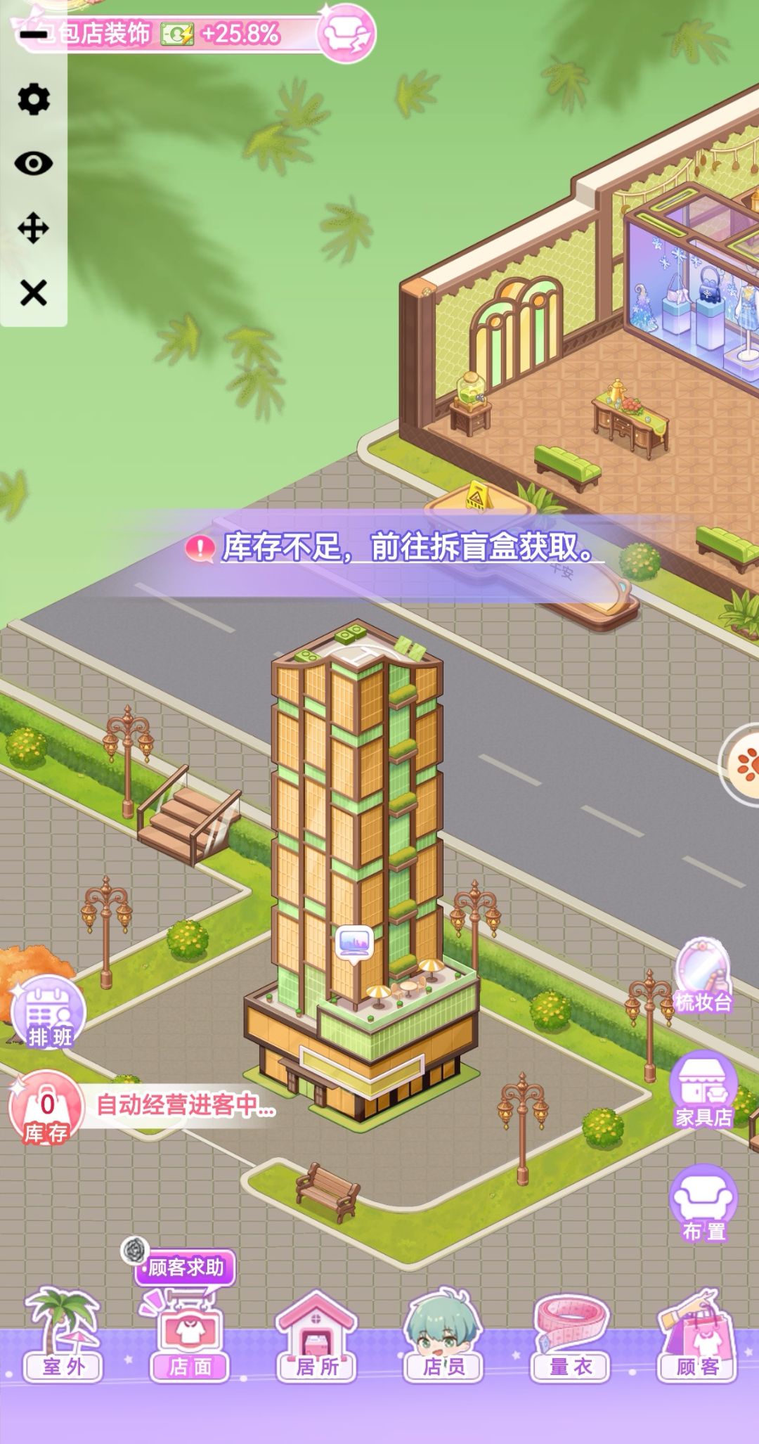 【开间服装店】午安的建筑分享 3