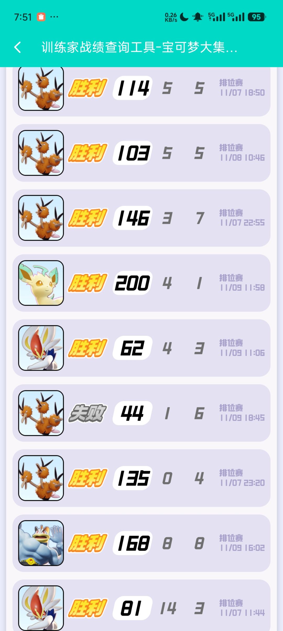 宝可梦大集结冲鸭嘟嘟嘟 1