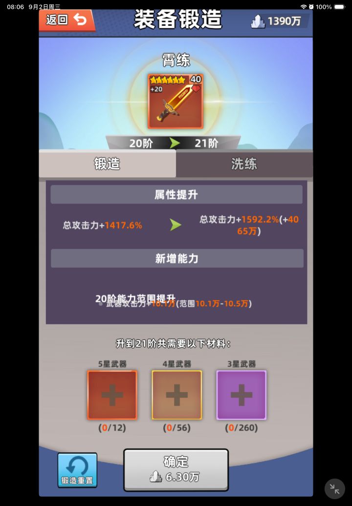 打卡截图