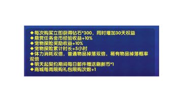 浅谈勇者契约刷宝石一事