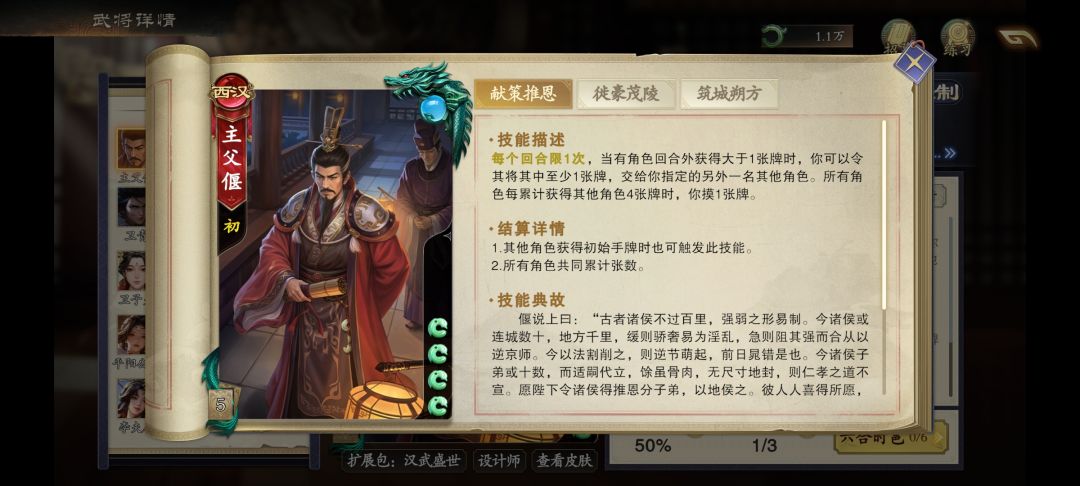 主父偃献策推恩怎么还计算 2