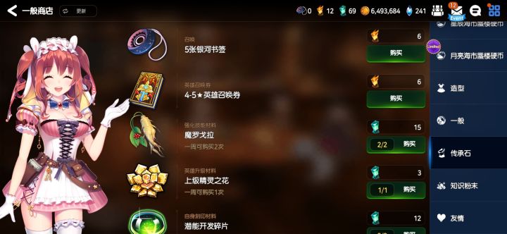这个金色的是换召唤卷好还是银河书签好截图