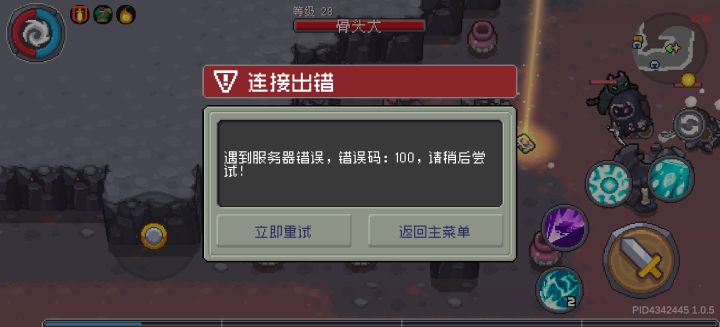 有无低血压患者截图