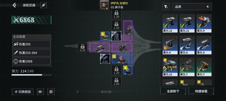 「亿万光年」号令星舰,成就战争艺术截图