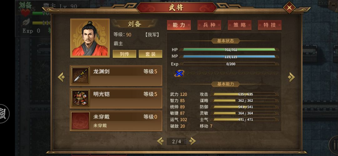 幽冢镇魂 4
