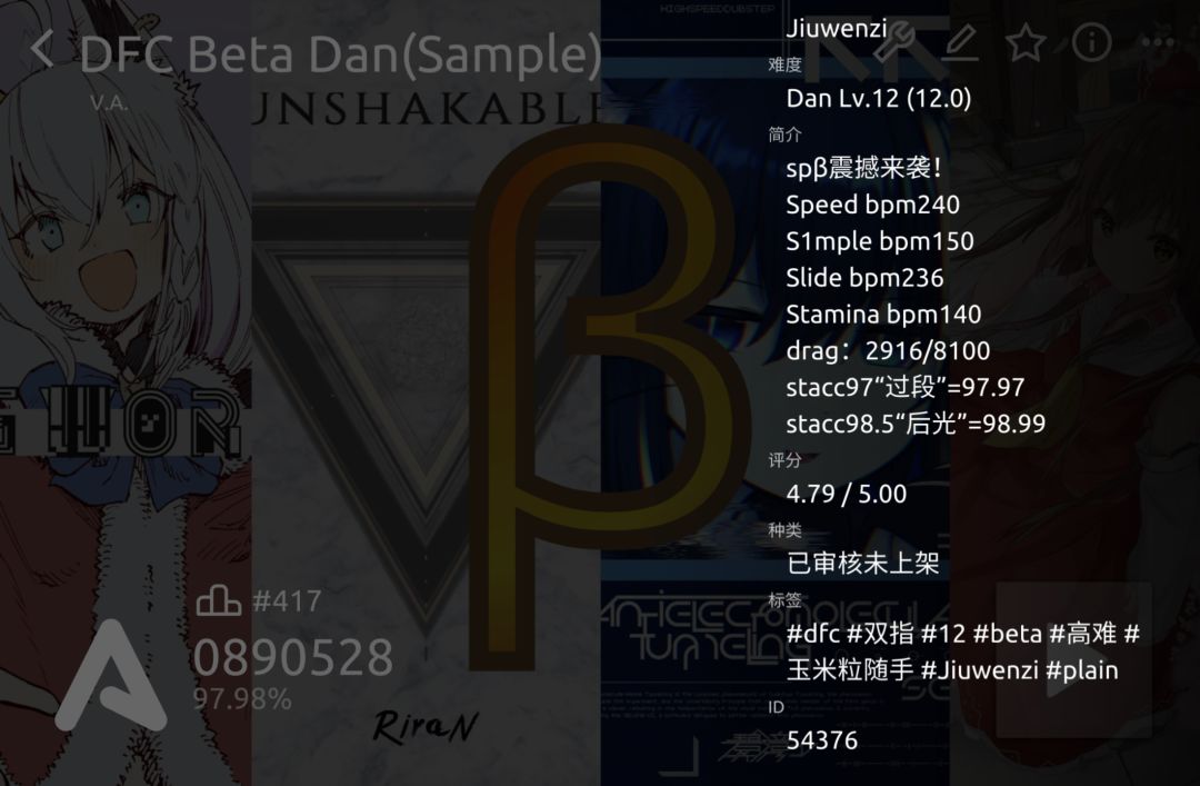 【个人里程碑】dfc βdan 97.98 pass!!!!! 2